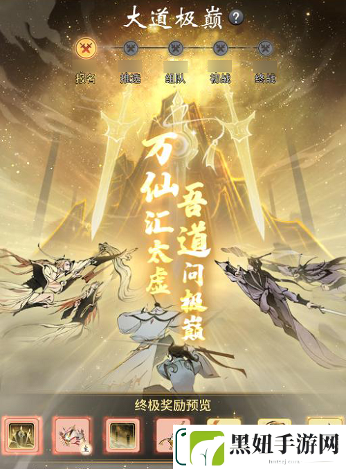 公布新修炼方向、第七至宝、IP新作一念逍遥深圳见面会现场回顾