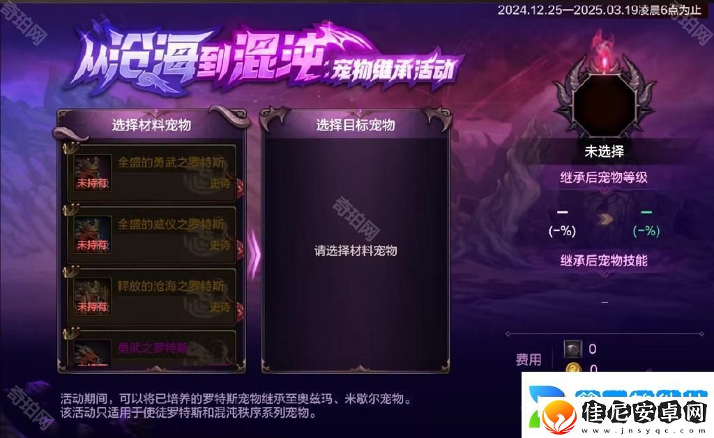 DNF手游12月宠物成长活动有哪些