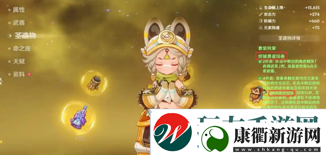 原神伊安珊圣遗物介绍