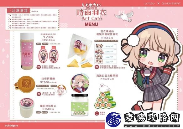EN-EVENT携手推出主题咖啡厅外带店