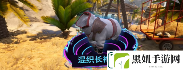模拟山羊3DLC混织长袍怎么获得