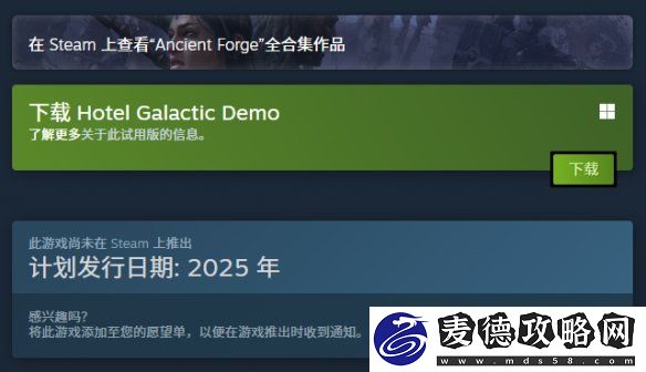 模拟经营新作银河酒店官宣开放免费试玩DEMO！