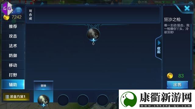王者荣耀吃鸡专属装备曝光