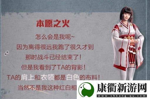 在谁是内鬼中