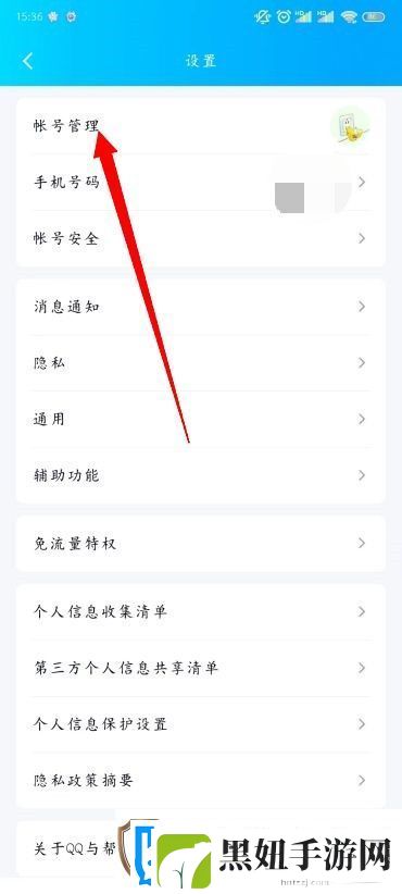 QQ自动回复设置在哪