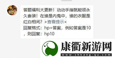 在谁是内鬼中