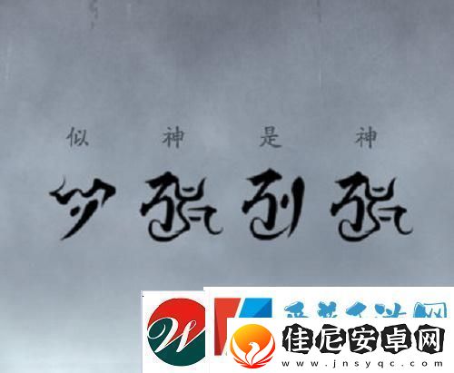 阴阳师一言证道怎么玩