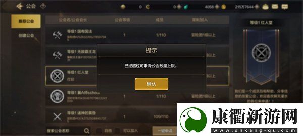 dnf手游能够申请加入几个公会