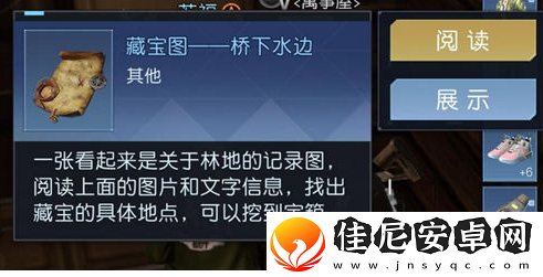 黎明觉醒生机桥下水边藏宝图位置在哪