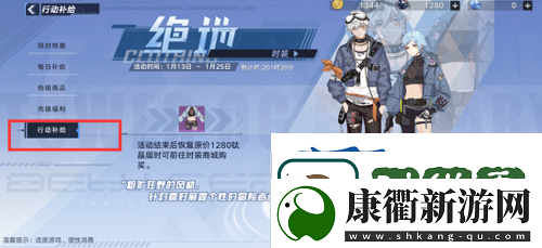 幻塔新时装怎么获取