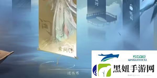 逆水寒手游何妨同醉任务如何完成