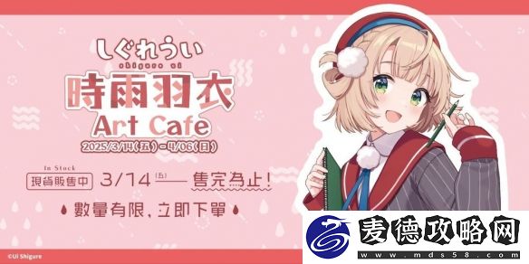 EN-EVENT携手推出主题咖啡厅外带店