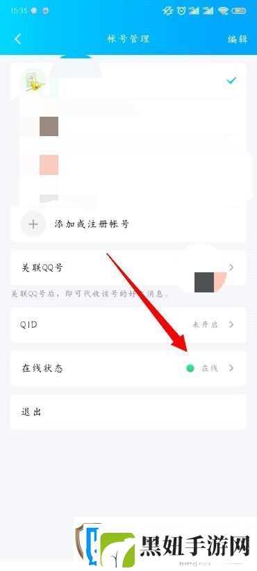 QQ自动回复设置在哪