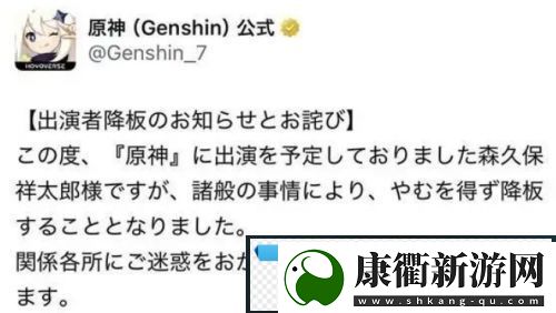 原神曝伊法CV被紧急替换