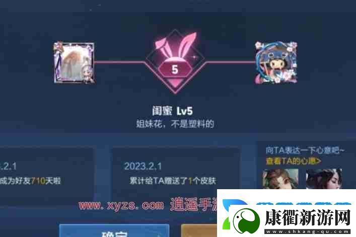 王者营地可以看到好友的亲密关系吗