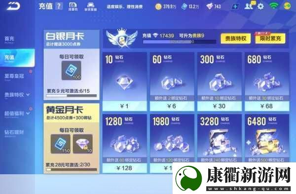 QQ飞车手游微光宇宙套装价格全解析