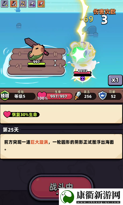 冒险者日记外观怎么样