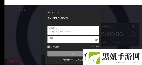 课优空间账号注册教程团队配合与默契打造