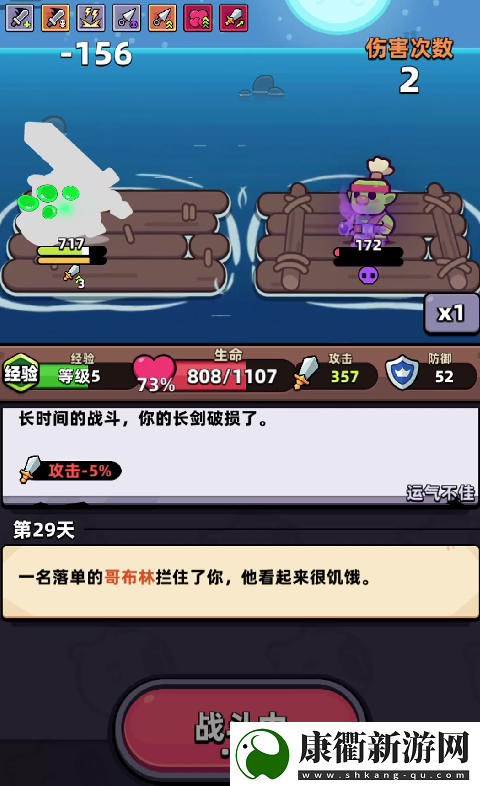 冒险者日记外观怎么样