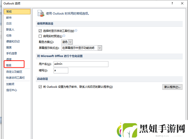 outlook怎么设置邮件自动存档