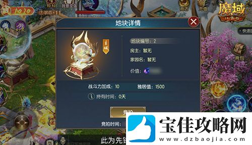 免费金色家具要不要！魔域口袋版家园系统攻略