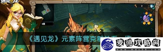 掌握杰特技能-称霸遇见龙世界！