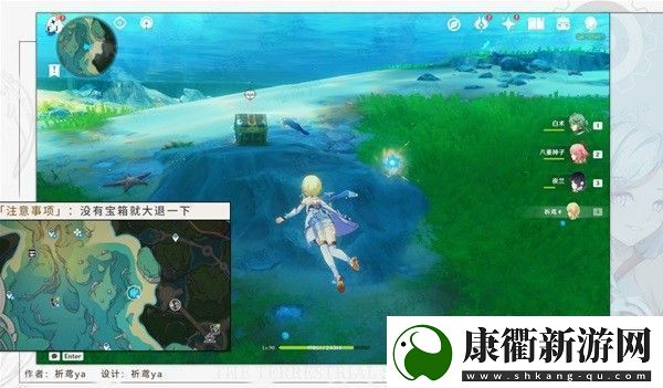 原神海獭宝箱获取攻略