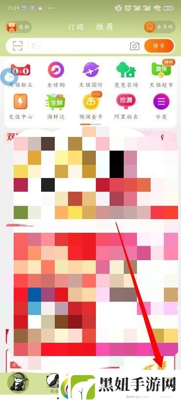 怎么改淘宝会员名