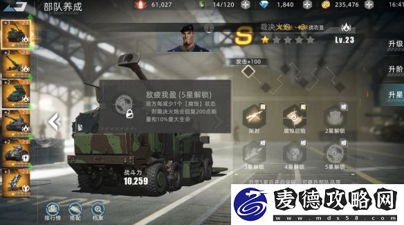 战争公约新手前期攻略部队系统