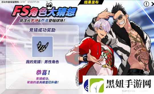 街头篮球异次元麒麟免费领