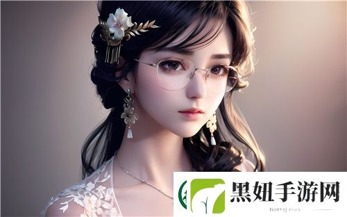 国产51精品㊙️入口福利姬无限乐趣探索超级享受