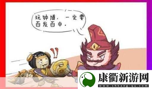钟馗之语