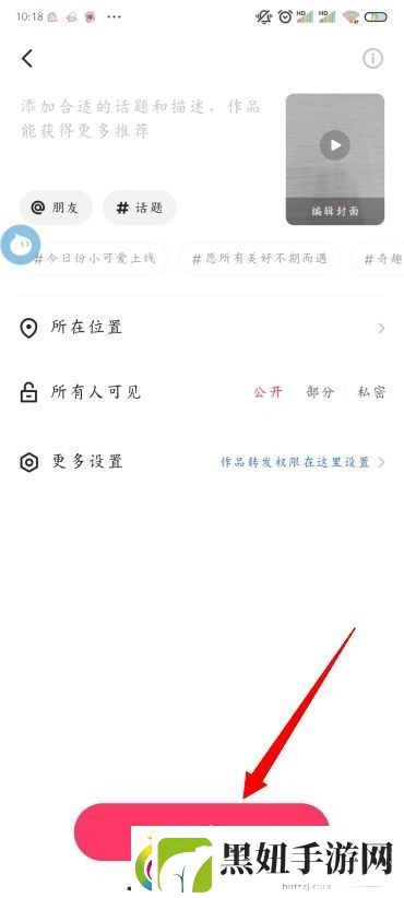 快手怎么拍视频