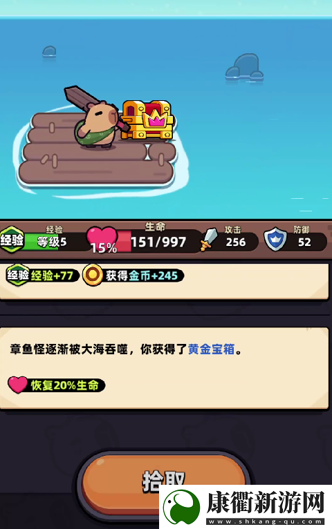 冒险者日记外观怎么样