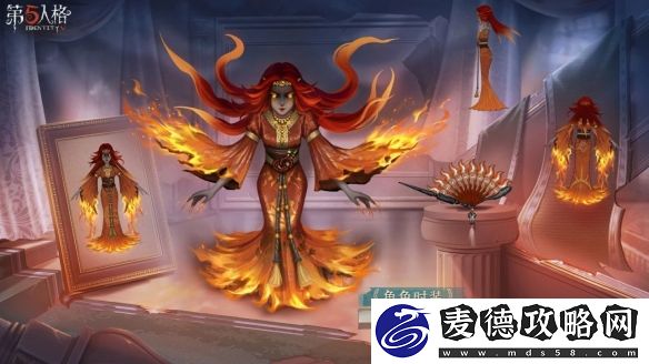 第五人格新皮肤「红蝶硫火」详细介绍
