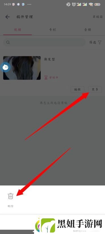 B站投稿视频怎么删除