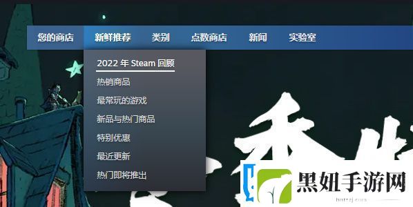 2022steam年度回顾怎么看