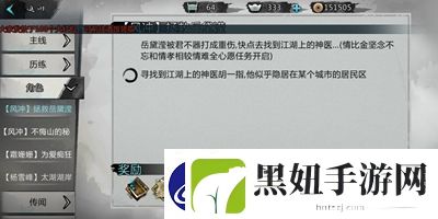 我的侠客风冲情缘任务攻略大全