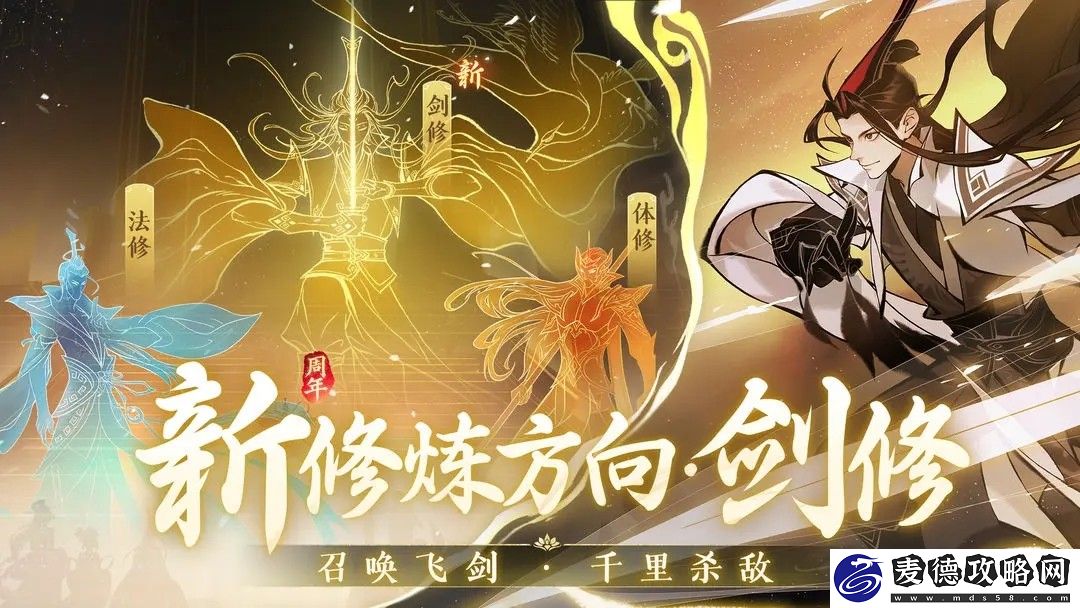 【攻略】一念逍遥兑换码最新大全及使用方法
