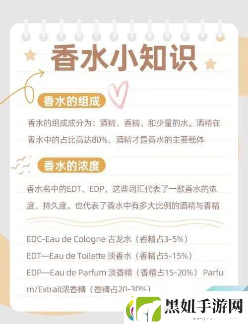 方舟生存进化游戏中香水