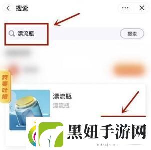 抖音漂流瓶在哪里