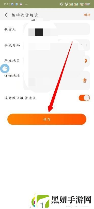 淘宝地址怎么修改