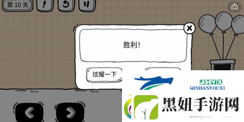茶叶蛋大冒险镜中世界第10关怎么过