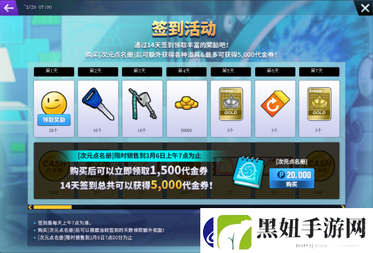 街头篮球异次元麒麟免费领