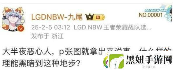 真刑！著名王者电竞选手被曝引诱女网友发生不正当关系