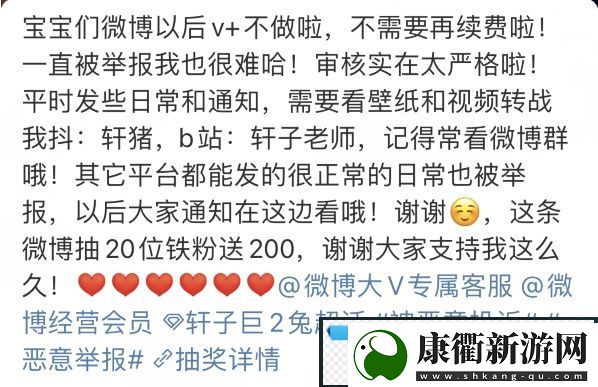 轩子巨2兔停止照片收费
