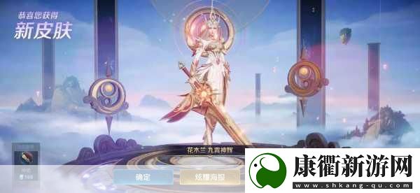 王者荣耀花木兰荣耀典藏皮肤价格揭秘