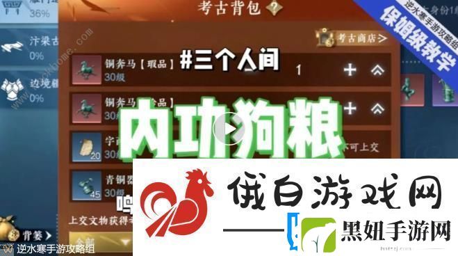 逆水寒手游大吉奇遇任务一览表