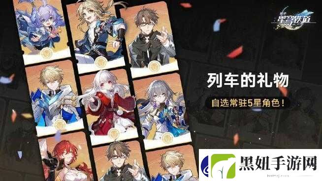 崩坏星穹铁道中