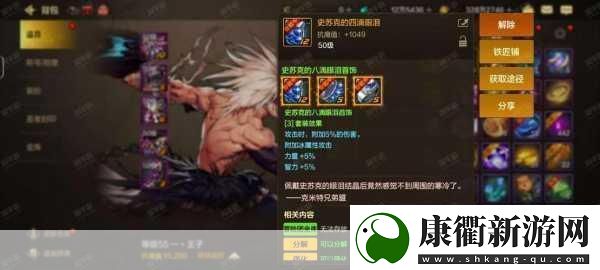 DNF冰雪套搭配全攻略打造极致冰冻伤害